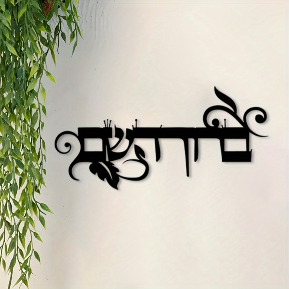 Art & Craft Valley - CIFBUY ป้ายโลหะตกแต่งผนังเหล็ก ข้อความ 