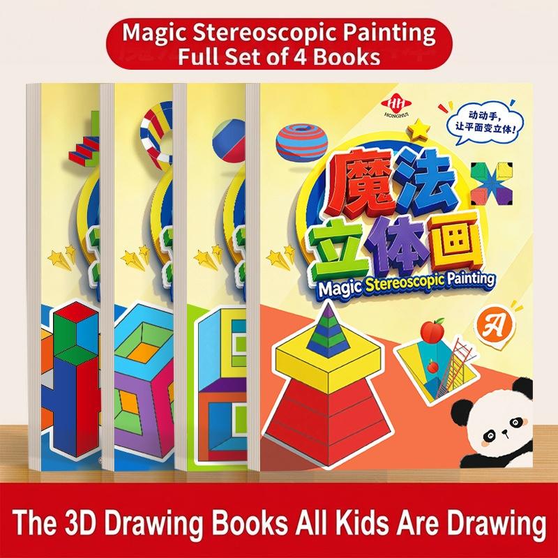 งานศิลปะสามมิติ 3D สเตอริโอสโค - Art Craft Kindergarten บทวิจารณ์และราคา